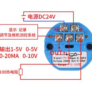 一体化温度变送器pt100传感器ke热电偶智能模块420ma05v010v