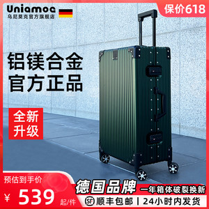 德国品牌拉杆箱大容量旅行箱全铝镁合金行李箱女20密码箱男生24寸