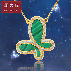 周大福17916系列无敌蝴蝶