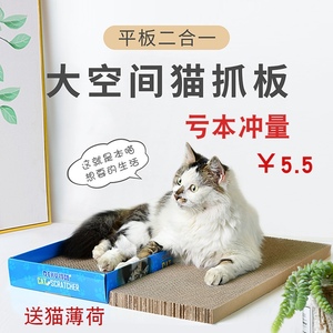 猫抓板 得酷 长方形盒装内含二块板四面可抓 结实耐磨耐 抓猫玩具