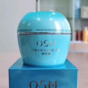 欧诗漫睡眠膜面膜