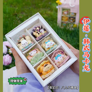 伊莲甜品韩式三丽鸥贝壳马卡龙礼盒6枚下午茶糕点生日节日礼物