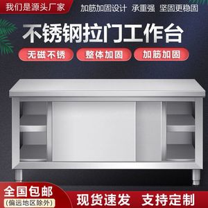 不锈钢工作台厨房置物架多层打荷饭店储物家用饭店储物架橱柜拉门