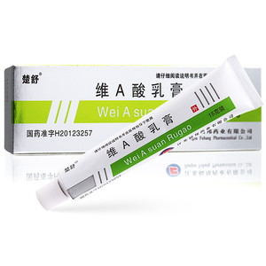25g黑头白头粉刺脓疮痤疮含丹参酮维生素a维e祛痘霜药膏软膏皮肤外用