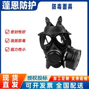 FMJ05型防毒面具MF11B厂家销售训练应急装备87型面具