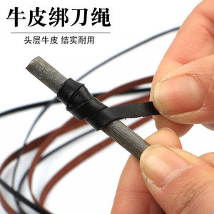 刀把缠绳手工diy头层牛皮条篆刻刀缠刀柄真皮绳子工具绑刀绳1mm厚