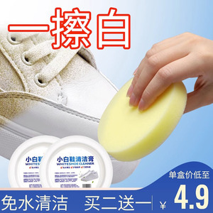小白鞋多功能清洁膏免洗刷鞋神器不伤手带海绵擦清洁剂专用保养