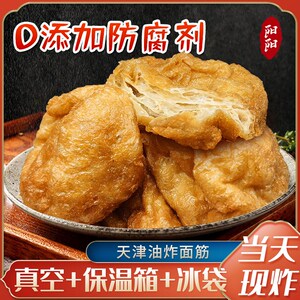 特产制售新款油炸餐饮制作原味油250g 天津捞面糖醋独面筋1人付款8