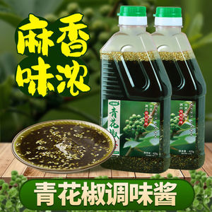 石甸花椒酱青花椒酱四川特产麻辣味特香花椒酱油泼辣子调味料多用