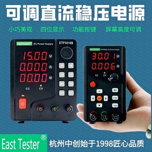 15V30V60V5A10A可调直流稳压电源数显编程控电镀充电手机维修直流