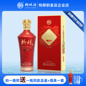 柳林酒业中国红婚宴酒天地缘52度高度数凤香型白酒婚礼宴请500ml