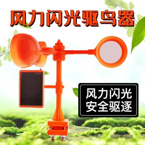 驱鸽子神器防鸟阳台麻雀鸟驱赶器惊鸟驱赶器驱鸟神器户外防鸟家