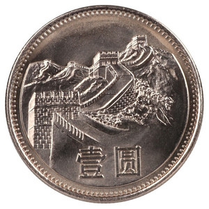 乐越长城币1元1980年81年83年85年长城硬币中国纪念币流通币