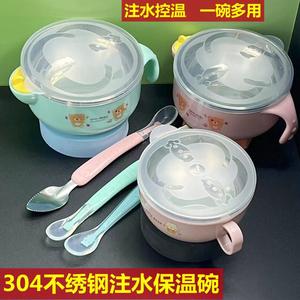 韩国新生婴儿专用小碗宝宝注水保温碗儿童餐具套装吃饭辅食碗防摔