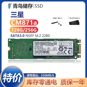 三星CM871a PM871b 128G 256G 512G M2 NGFF 2280 固态硬盘m2 SSD