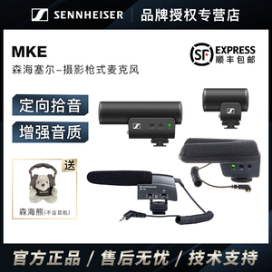 SENNHEISER森海塞尔MKE200/400麦克风便携式话筒手机单反相机录音