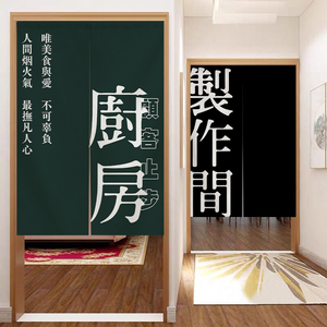 厨房饭店餐馆门帘布帘隔断商用家用厕所防窥遮挡挂帘免打孔帘子