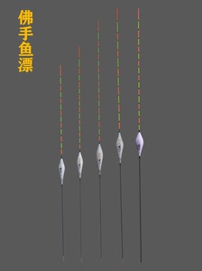 大小佛手15系纳米鱼漂 鲫鱼鲤鱼高灵敏浮漂 加粗醒目小扁尾抗走水