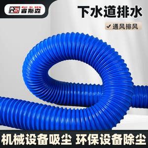 蓝色PVC橡胶软管工业吸尘管除尘管波纹伸缩通风管下水管道排水管