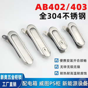 AB403锁304不锈钢明装门锁网络控制箱电柜箱锁设备机械AB402柜锁