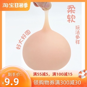 咪咪球减压软体奶子馒头软仿真大乳房发泄球玩具超软硅胶球胸解压