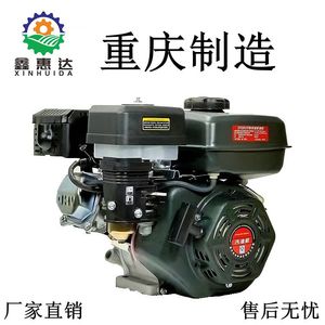 重庆汽油机小型168/170平键花键7.5匹马力微耕机打谷磨光机发动机