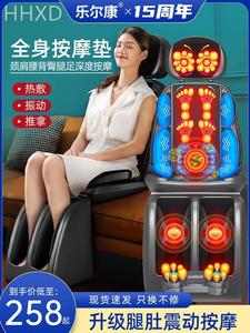 乐尔康小型按摩椅家用全身全自动按摩器背部腰部颈椎多功能椅垫