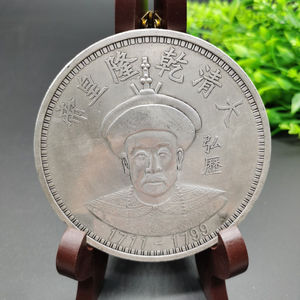 古玩银元袁大头大洋龙洋银币古钱币 大清乾隆皇帝老物件钱币收藏