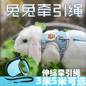 兔子牵引绳溜兔子用品侏儒兔防挣脱可调节专用链子宠物兔兔伸缩绳