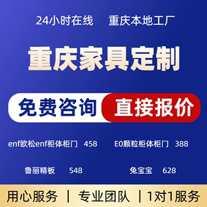 重庆本地全屋定制衣柜定制游厂长源头工厂家具enf级实木橱柜衣橱