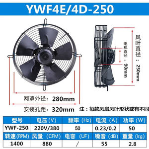 外转子轴流风机YWF4E2F4D-3002F3502F4002F4502F500冷库冷干机风Y