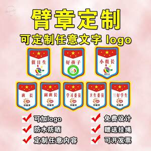00皙品旗舰店天猫制作值日生教师胸牌小学 幼儿园值日生值周胸牌卡