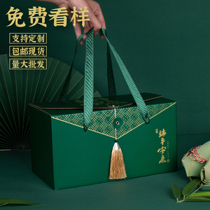 10粒装粽子包装盒绿色端午节礼盒定制手提盒高档送礼礼品盒子空盒
