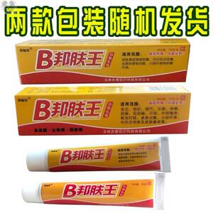 00全球美妆护肤馆2淘宝邦福星b邦肤王抑菌乳膏15g蚊虫叮咬皮肤外用