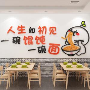 网红面馆墙面装饰用品餐饮厅早餐沙县小吃饭店背景墙贴画装修布置