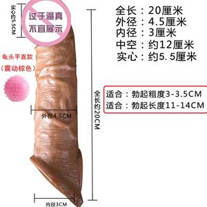 成人情趣性用品男用狼牙水晶加长套加粗震动大号加大阴茎龟头jj套