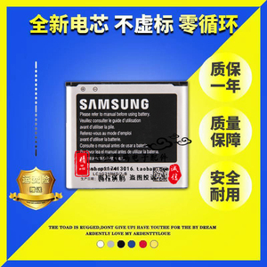 三星w2014手机电池sm一g9098原厂电池大容量g9082全新电板b190ac