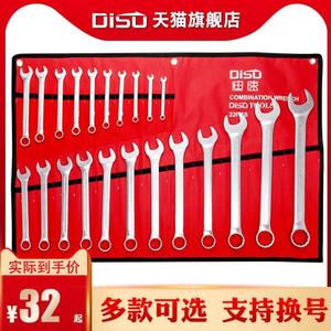 固定帮手工具扳手