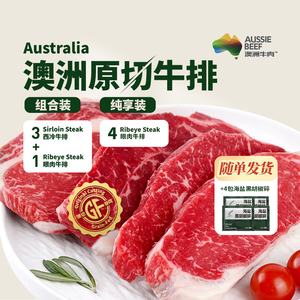 东方甄选澳洲原切牛排800g西冷牛排眼肉谷饲牛肉 弹嫩多汁