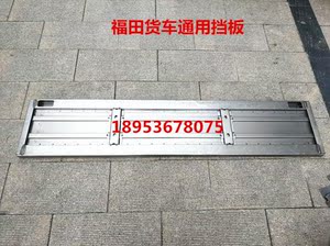 福田货车时代祥瑞赛瑞康瑞金刚小卡之星箱货挡板后斗栏板车厢围挡