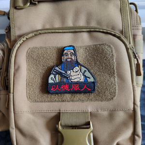 刺绣贴贴子头像包5以德服人魔术孔章户外l背9贴个性士气徽章臂章
