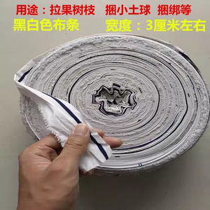 000人付款淘宝mlhj无纺布包土球捆土球布条布带苗木土球打包带园艺