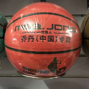 新品乔丹(中国)专卖948七号篮球红色篮球柔软防滑pu青少年成人