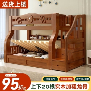 上下铺床二层实木上下床木床双人床子母床组合床儿童床两层高低床