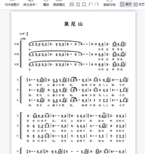 中国交响乐团女声三重唱 莫尼山 混声另售合唱简谱钢琴伴奏五线谱