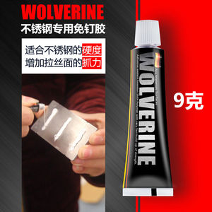 sealantfix强力免钉胶免打孔胶水耐高温低温金属瓷砖卫浴五金不锈