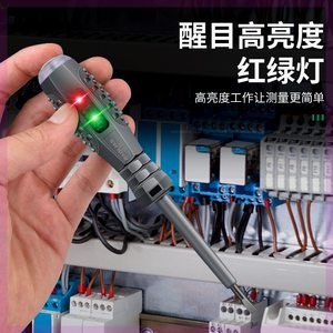 电工家用多功能测试电笔十字一字LED断点检测包胶检验带磁螺丝刀