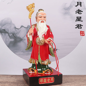 月老牵红线姻缘