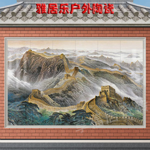 万里长城迎客松瓷砖迎门墙户外庭院影壁墙山水靠山国画背景墙装饰