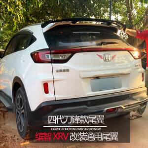 适用于本田缤智xrv尾翼xrv改装尾翼本田两厢改装通用尾翼烤漆顶翼